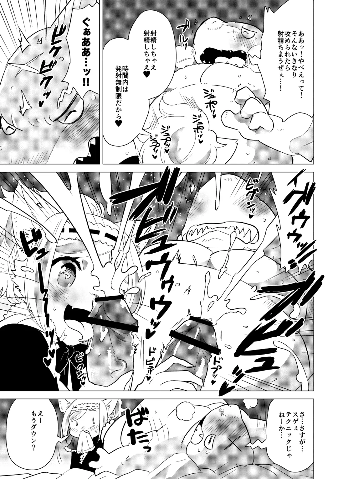 [Nagareboshi Purin] Kemobitch! 3 Fhentai - Page 10