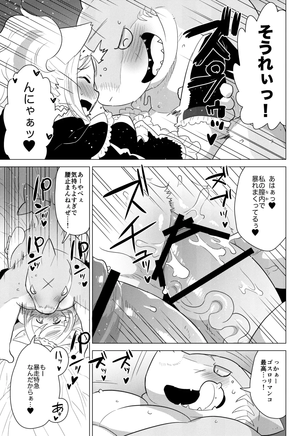 [Nagareboshi Purin] Kemobitch! 3 Fhentai - Page 12