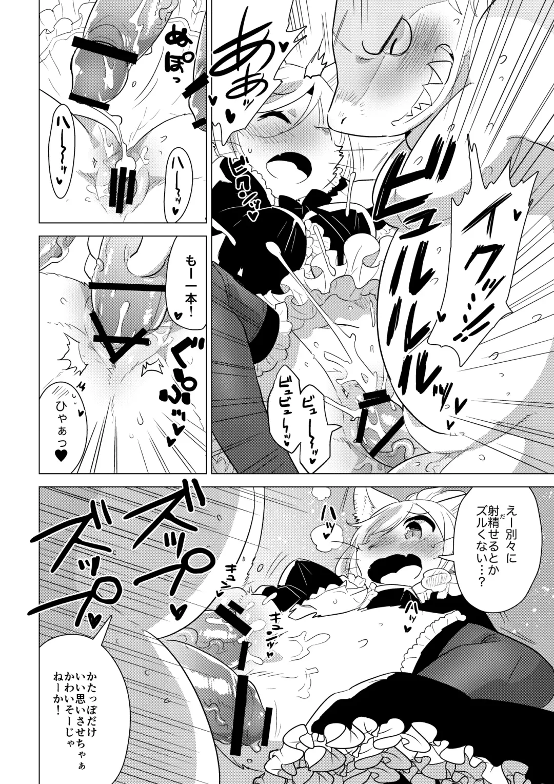 [Nagareboshi Purin] Kemobitch! 3 Fhentai - Page 13