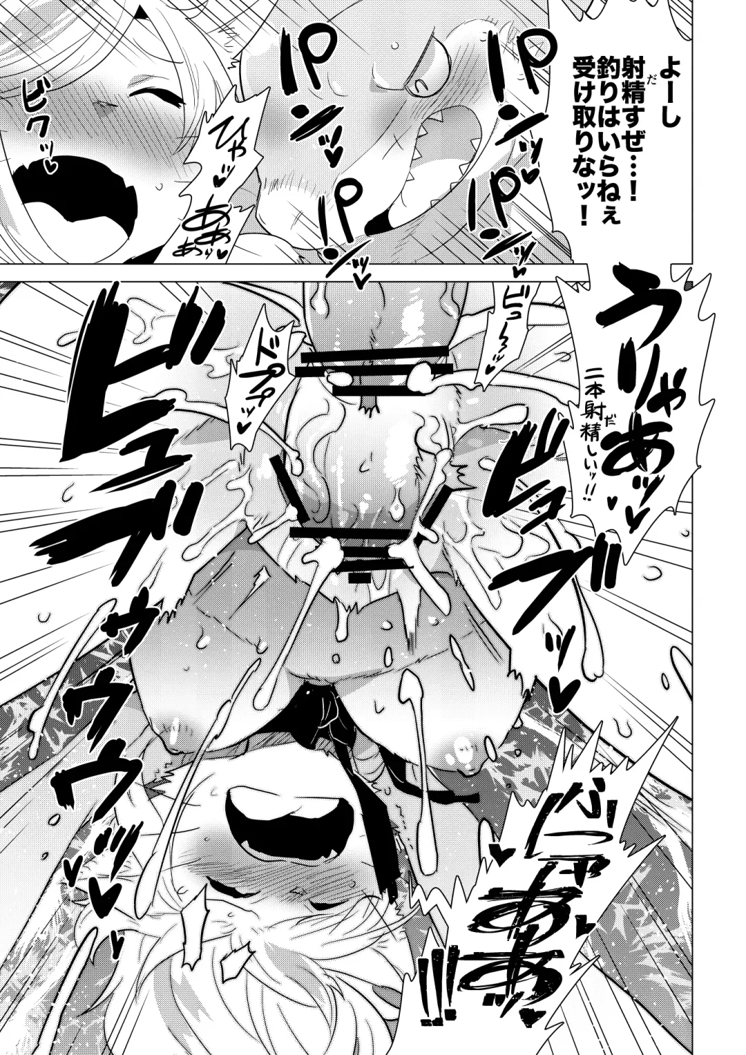 [Nagareboshi Purin] Kemobitch! 3 Fhentai - Page 18