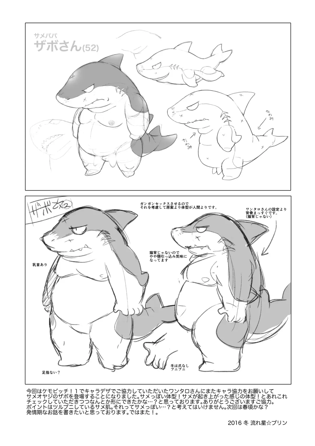 [Nagareboshi Purin] Kemobitch! 3 Fhentai - Page 20