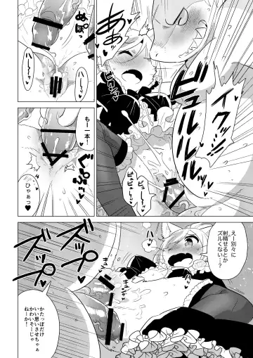 [Nagareboshi Purin] Kemobitch! 3 Fhentai - Page 13
