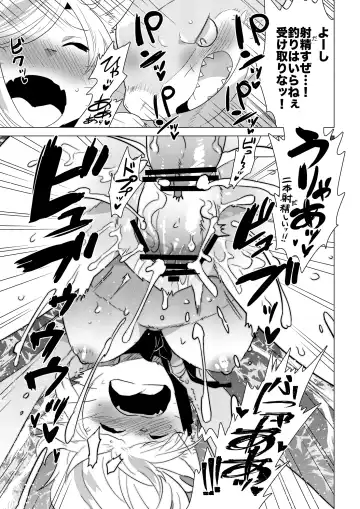 [Nagareboshi Purin] Kemobitch! 3 Fhentai - Page 18