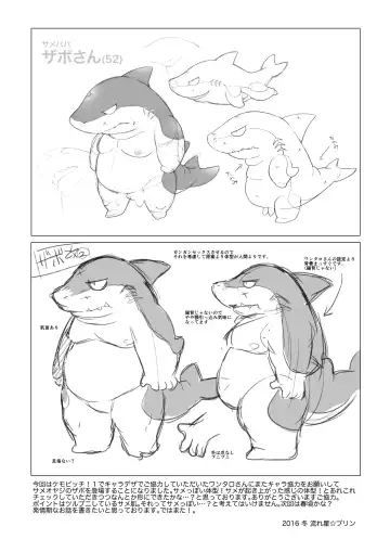 [Nagareboshi Purin] Kemobitch! 3 Fhentai - Page 20