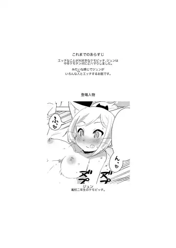 [Nagareboshi Purin] Kemobitch! 3 Fhentai - Page 3