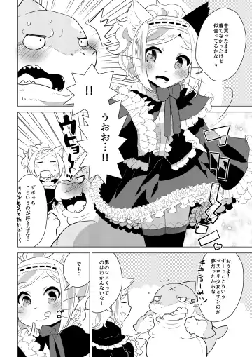 [Nagareboshi Purin] Kemobitch! 3 Fhentai - Page 7