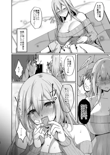 [Takeda Aranobu] Ecchi na Onee-san wa, Suki desu ka? ~Seiteki ni Amaesasete Kureru Tonari no Onee-san to no Nichijou Seikatsu Hen~ Fhentai - Page 16
