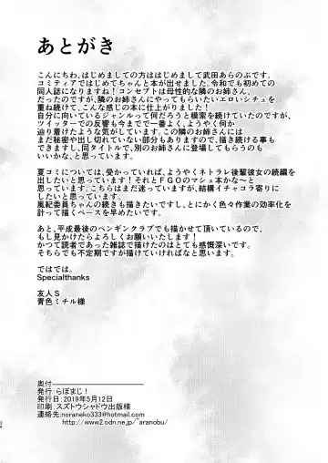 [Takeda Aranobu] Ecchi na Onee-san wa, Suki desu ka? ~Seiteki ni Amaesasete Kureru Tonari no Onee-san to no Nichijou Seikatsu Hen~ Fhentai - Page 34