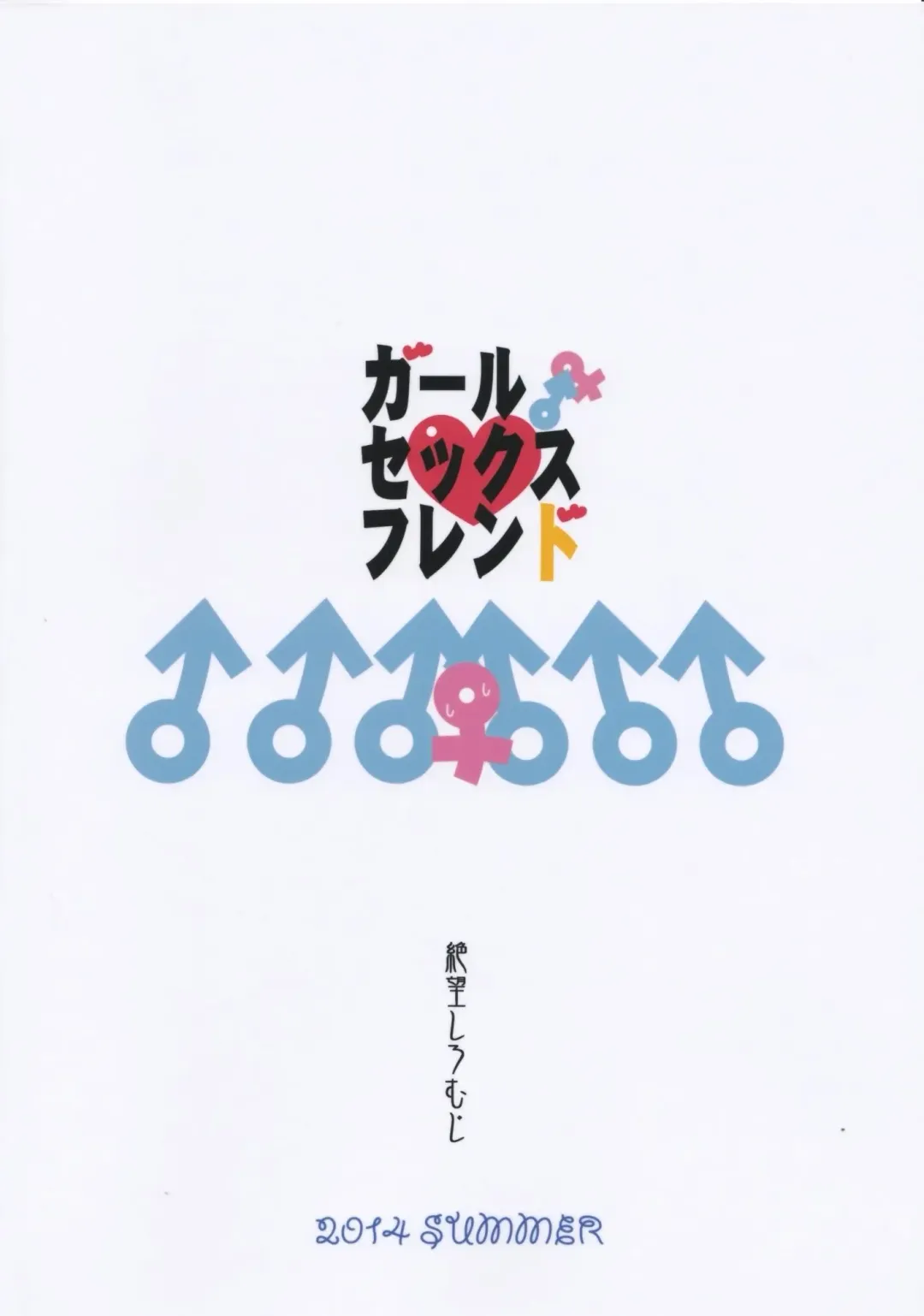 [Shousan Bouzu] Girl Sex Friend Fhentai - Page 26