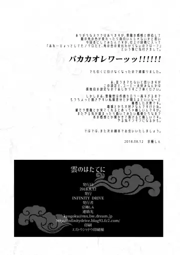 [Kyougoku Shin] Kumo no Hatate ni | Like a Fluttering Cloud Fhentai - Page 21