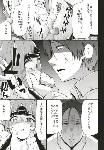 [Leafy] Benienma-chan no Shakkin Jigoku Fhentai - Page 7