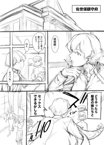 [Takemura Sesshu] Ooyodo-san Toka Fhentai - Page 4