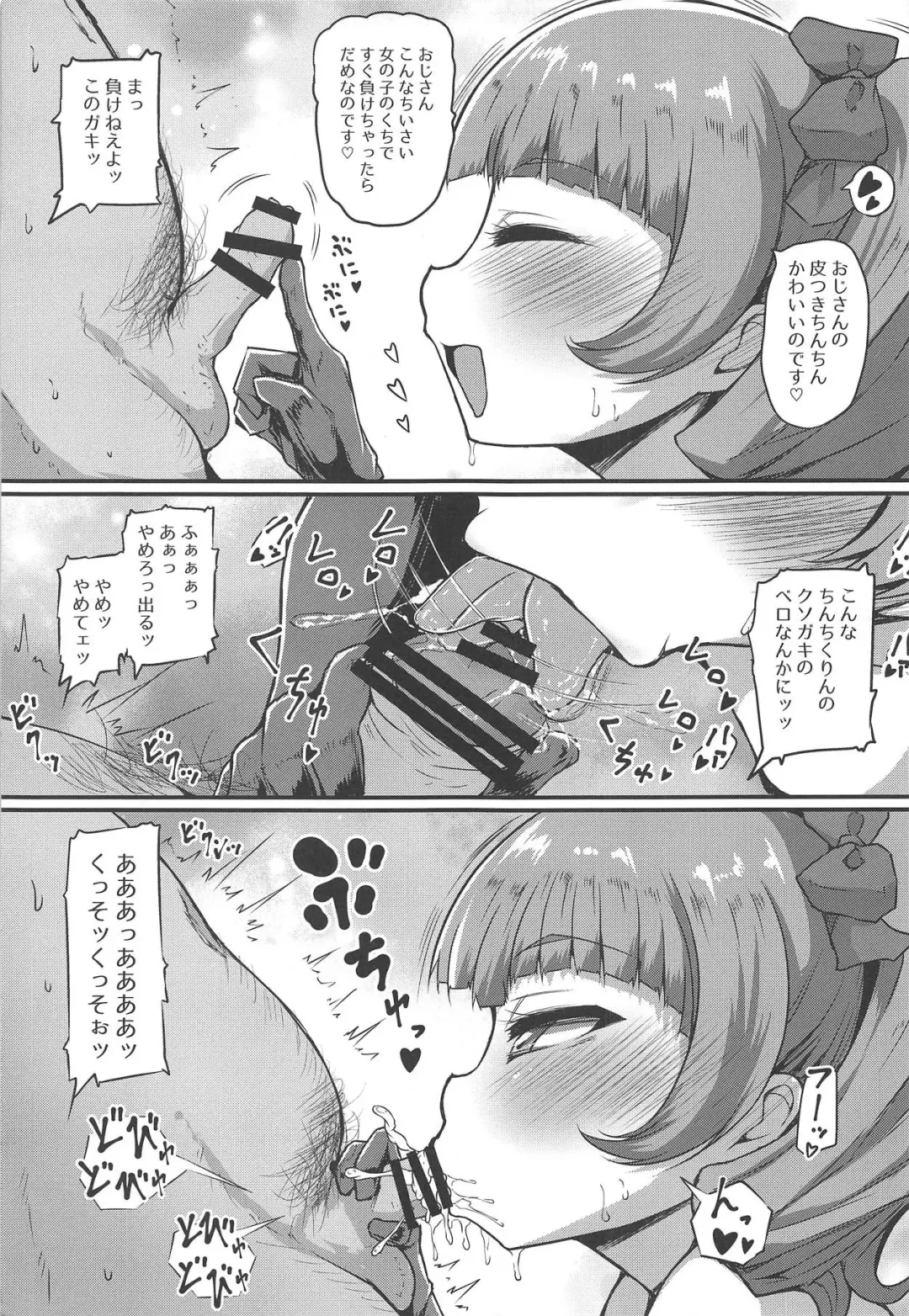 [Exeter] Buchu Buchu Emiru Fhentai - Page 8