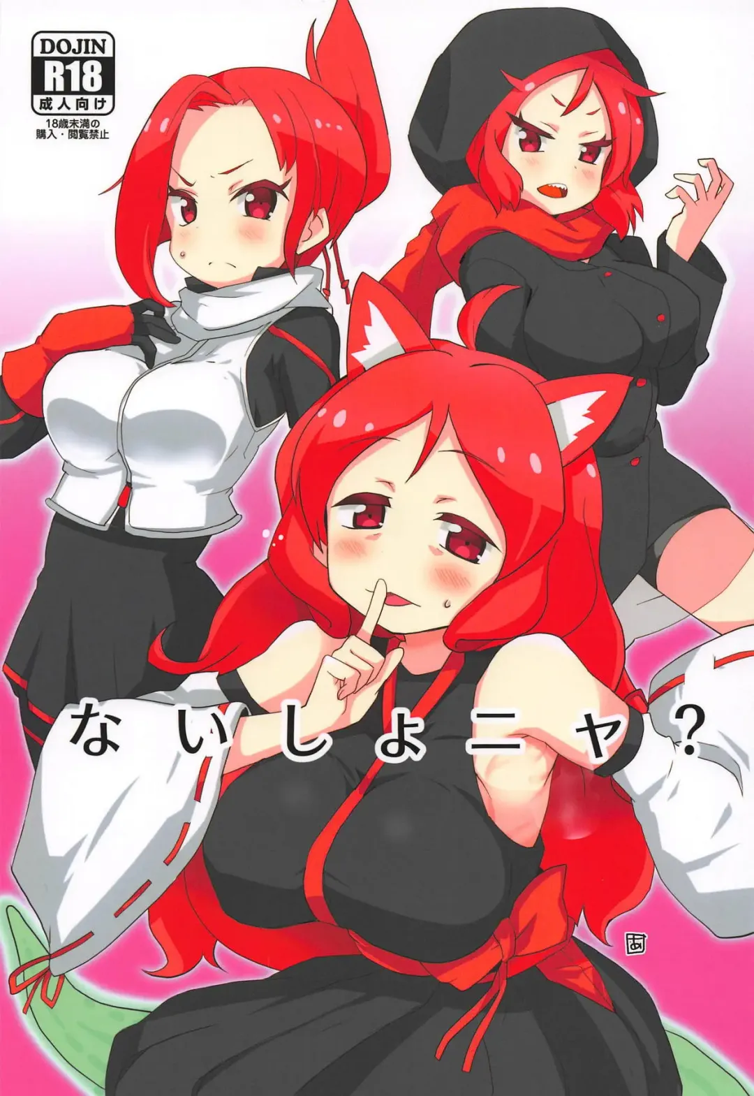 [Aoi Manabu] Naisho nya? Fhentai - Page 1