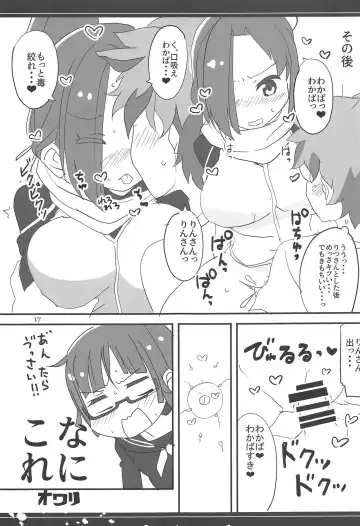 [Aoi Manabu] Naisho nya? Fhentai - Page 16