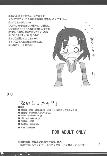 [Aoi Manabu] Naisho nya? Fhentai - Page 17