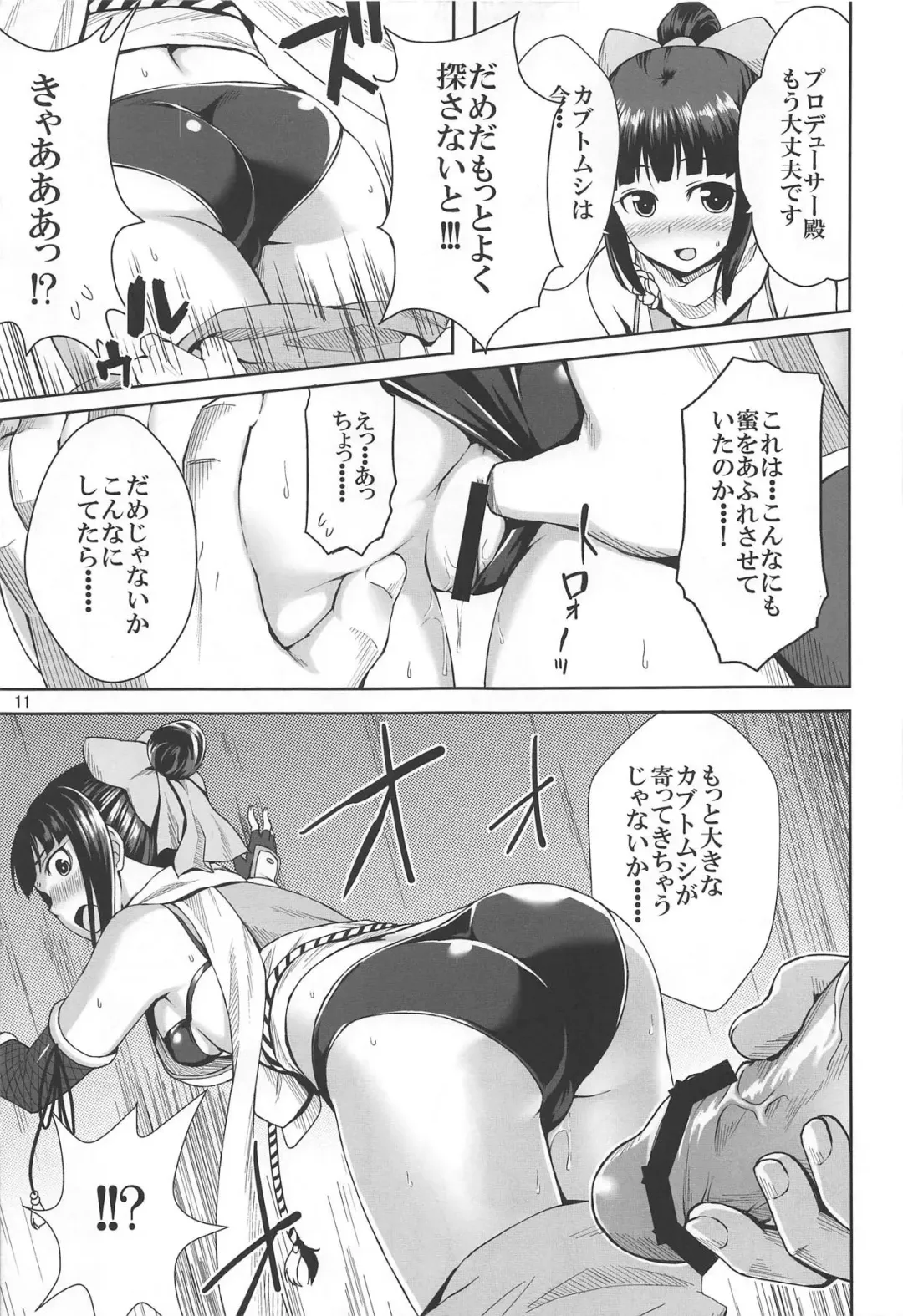 [Ono Misao] Ninja Lesson Fhentai - Page 10