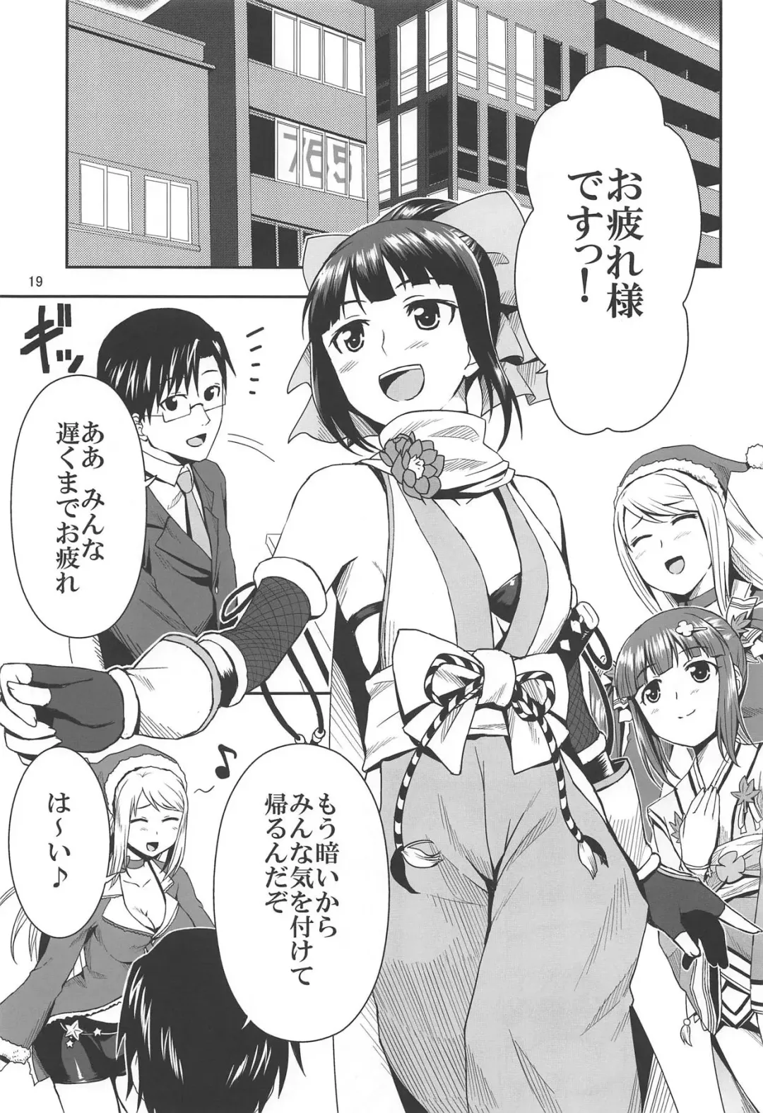 [Ono Misao] Ninja Lesson Fhentai - Page 18