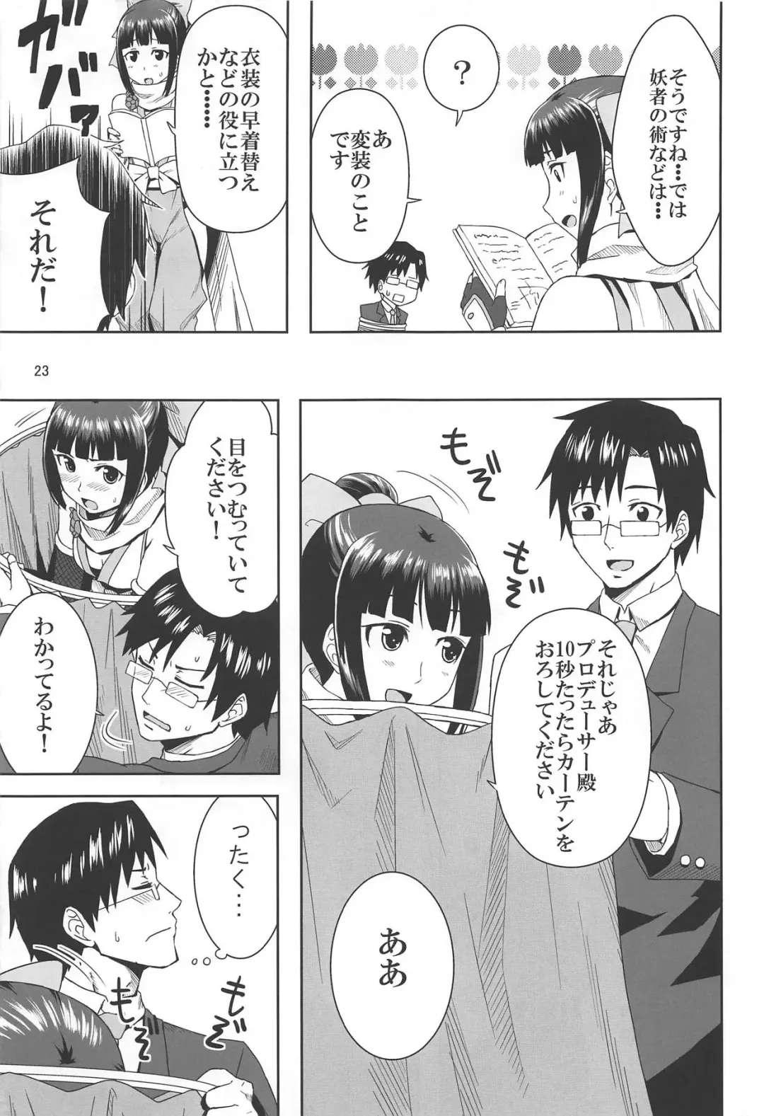 [Ono Misao] Ninja Lesson Fhentai - Page 22