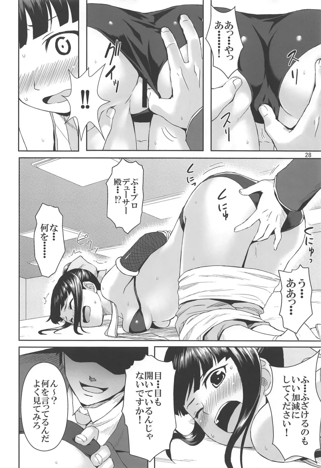 [Ono Misao] Ninja Lesson Fhentai - Page 27