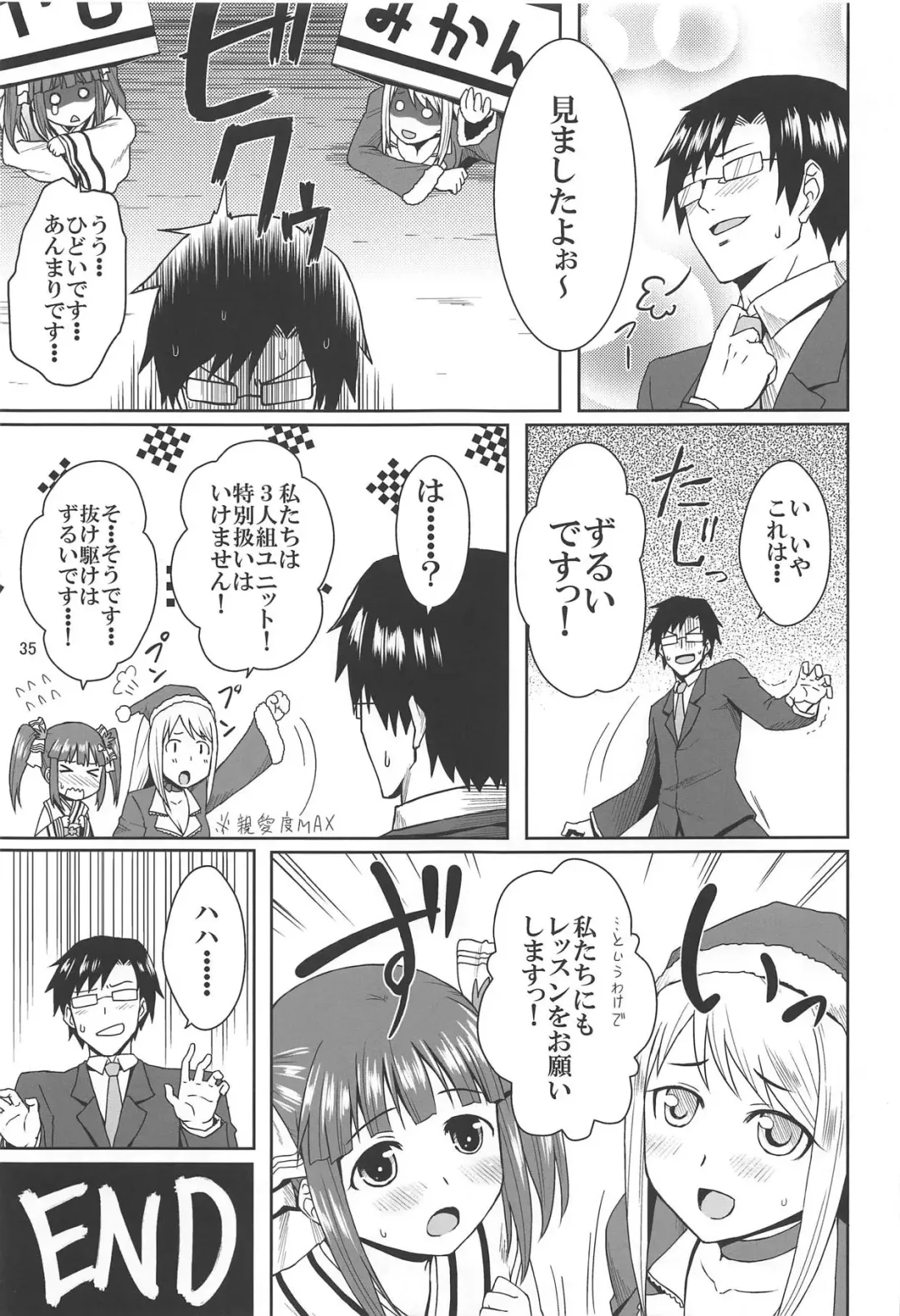 [Ono Misao] Ninja Lesson Fhentai - Page 34