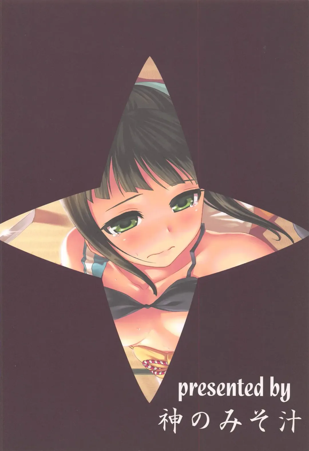 [Ono Misao] Ninja Lesson Fhentai - Page 36