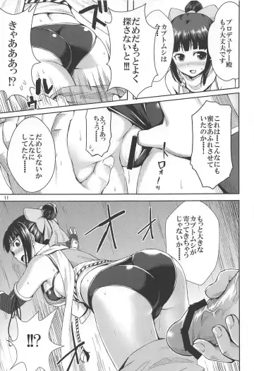 [Ono Misao] Ninja Lesson Fhentai - Page 10