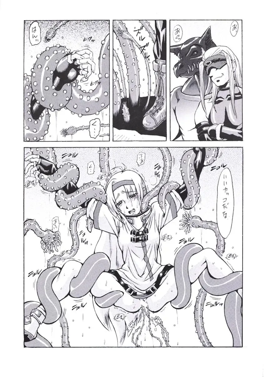 [Orihata] Yuigadokuson Fhentai - Page 4