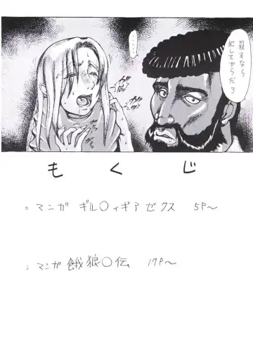 [Orihata] Yuigadokuson Fhentai - Page 3