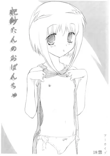 Read [Hechi] Kisa-tan no Opanchu - Fhentai