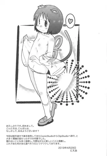 [Niea] Loving You is Sweeter than ever Fhentai - Page 24