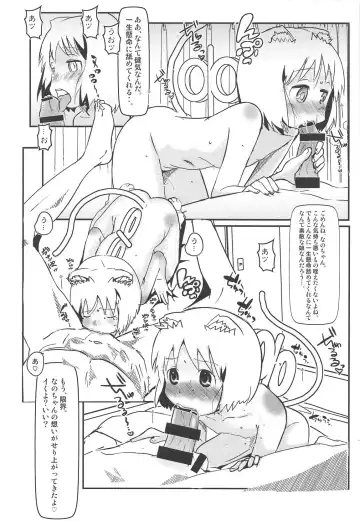 [Niea] Loving You is Sweeter than ever Fhentai - Page 9