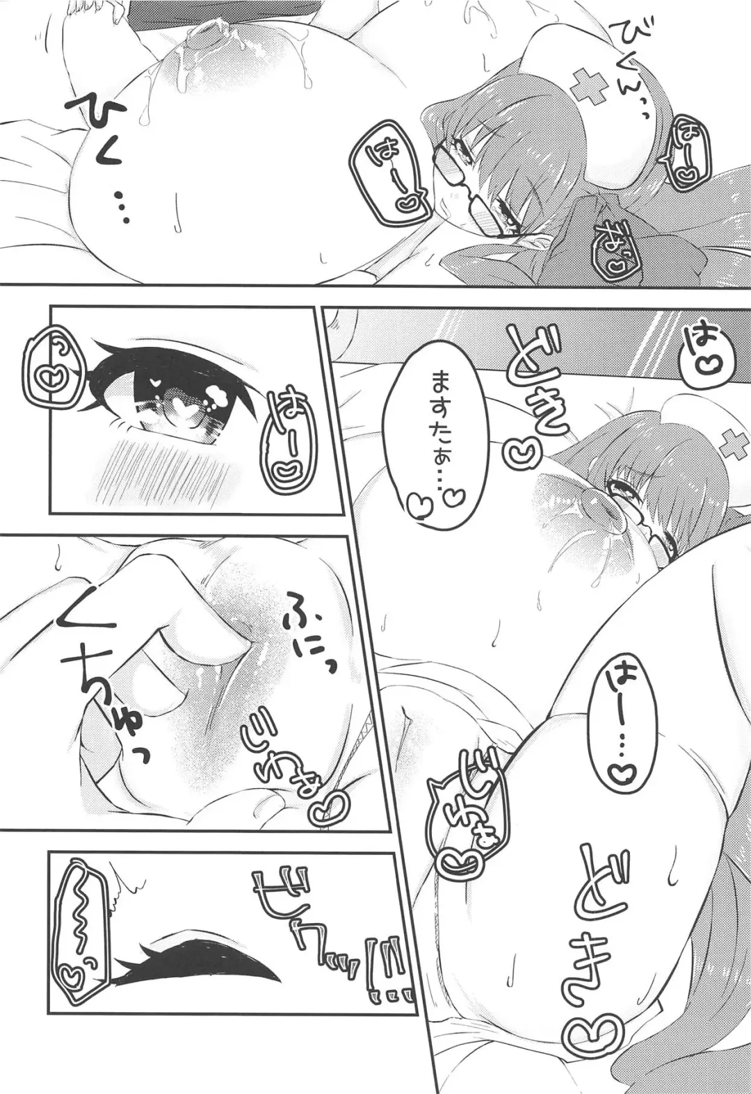 [Morino Koala] Lip-chan wa Nani Kite mo Kawaii Vol. 2 + Comi1 15 Gentei Copybon Fhentai - Page 13