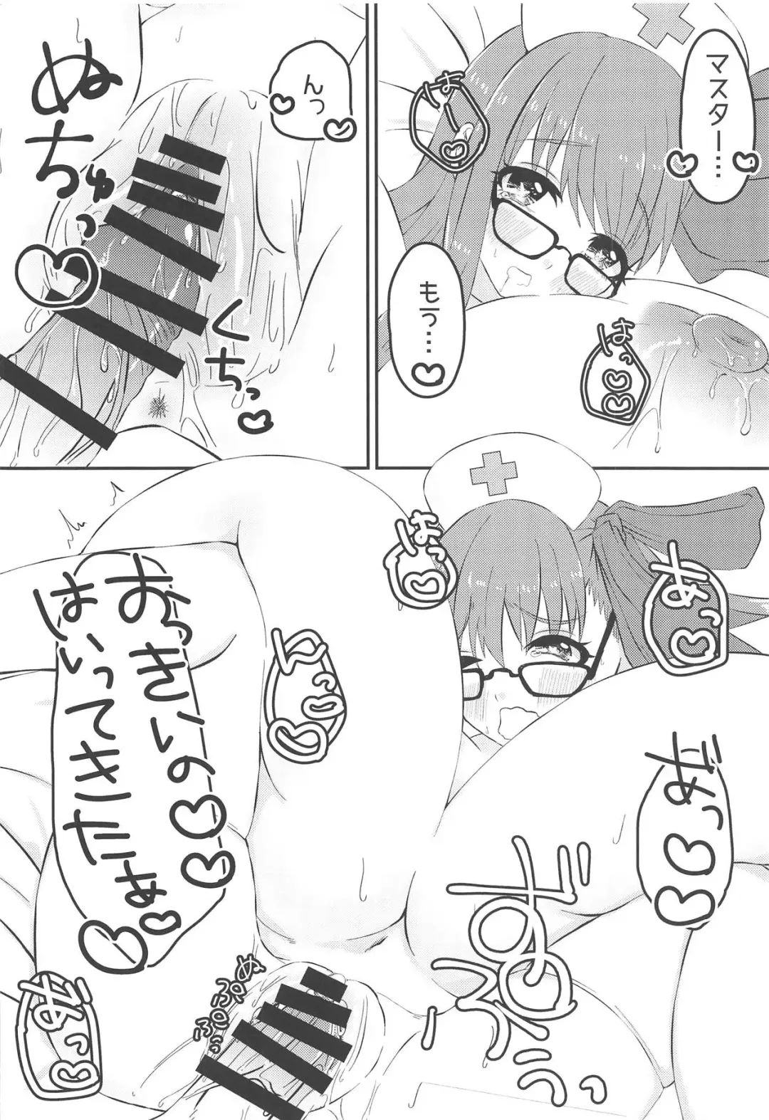 [Morino Koala] Lip-chan wa Nani Kite mo Kawaii Vol. 2 + Comi1 15 Gentei Copybon Fhentai - Page 15