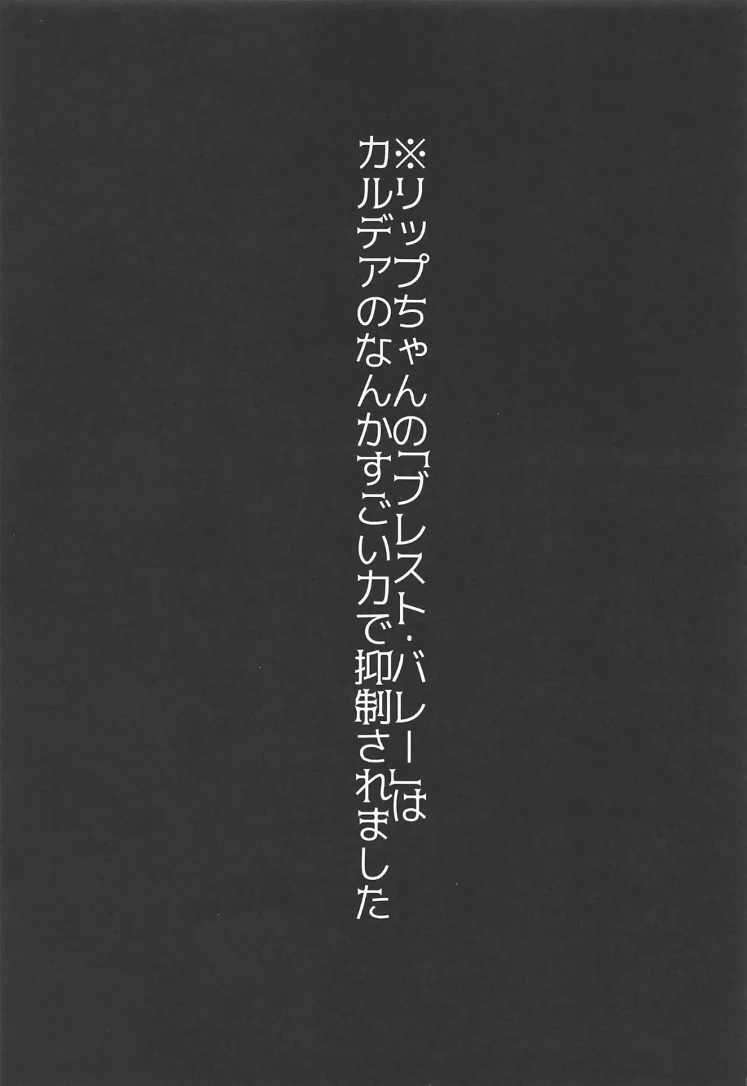 [Morino Koala] Lip-chan wa Nani Kite mo Kawaii Vol. 2 + Comi1 15 Gentei Copybon Fhentai - Page 2