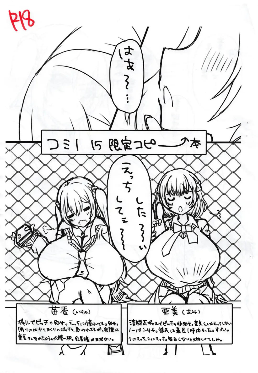 [Morino Koala] Lip-chan wa Nani Kite mo Kawaii Vol. 2 + Comi1 15 Gentei Copybon Fhentai - Page 23