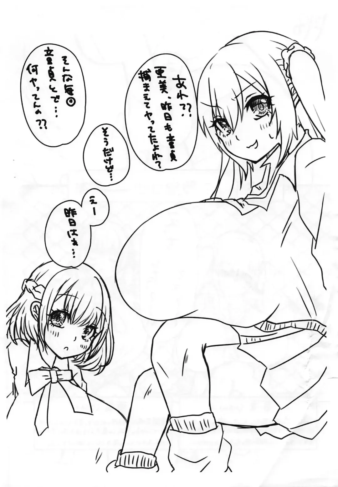 [Morino Koala] Lip-chan wa Nani Kite mo Kawaii Vol. 2 + Comi1 15 Gentei Copybon Fhentai - Page 24