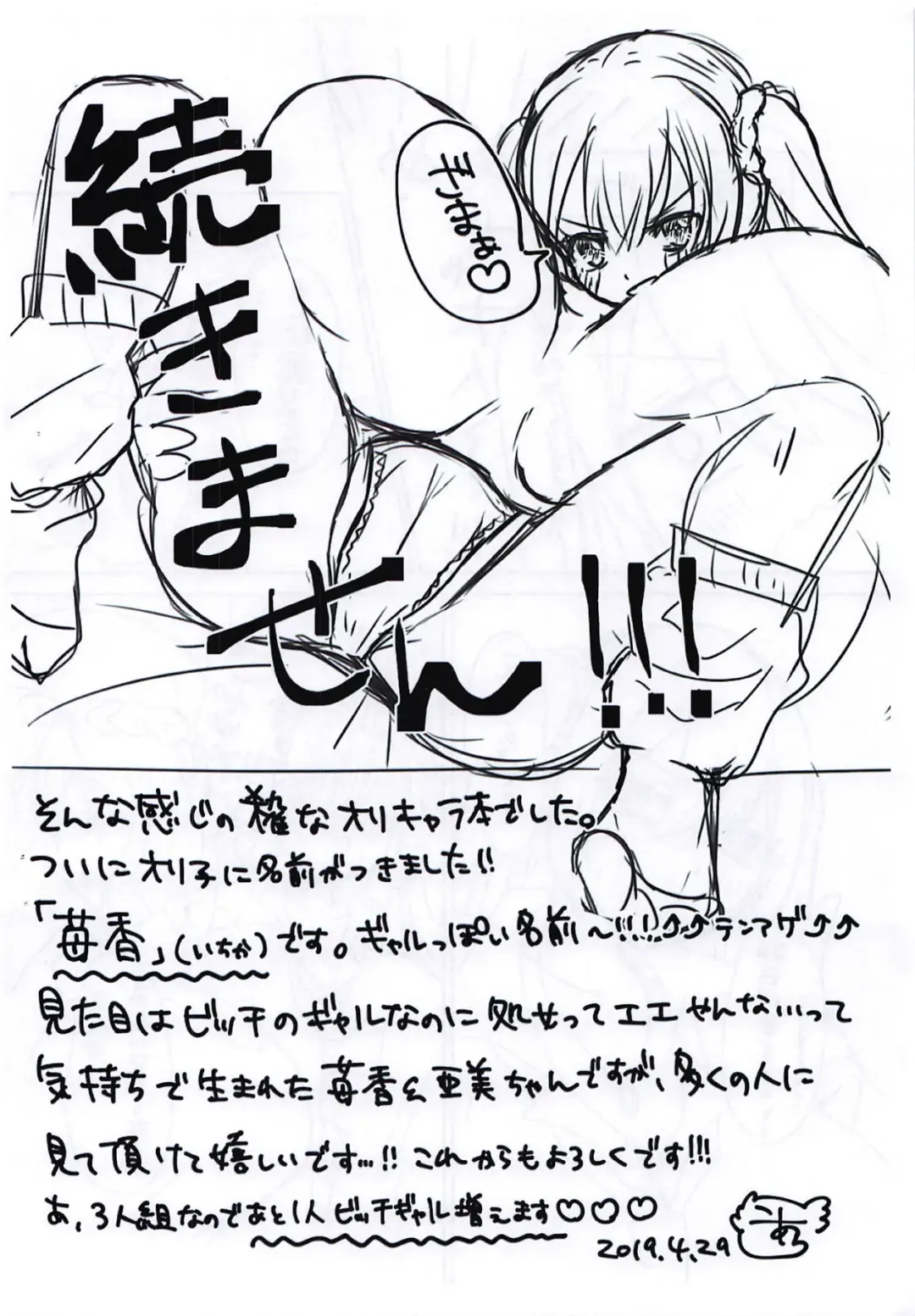 [Morino Koala] Lip-chan wa Nani Kite mo Kawaii Vol. 2 + Comi1 15 Gentei Copybon Fhentai - Page 28