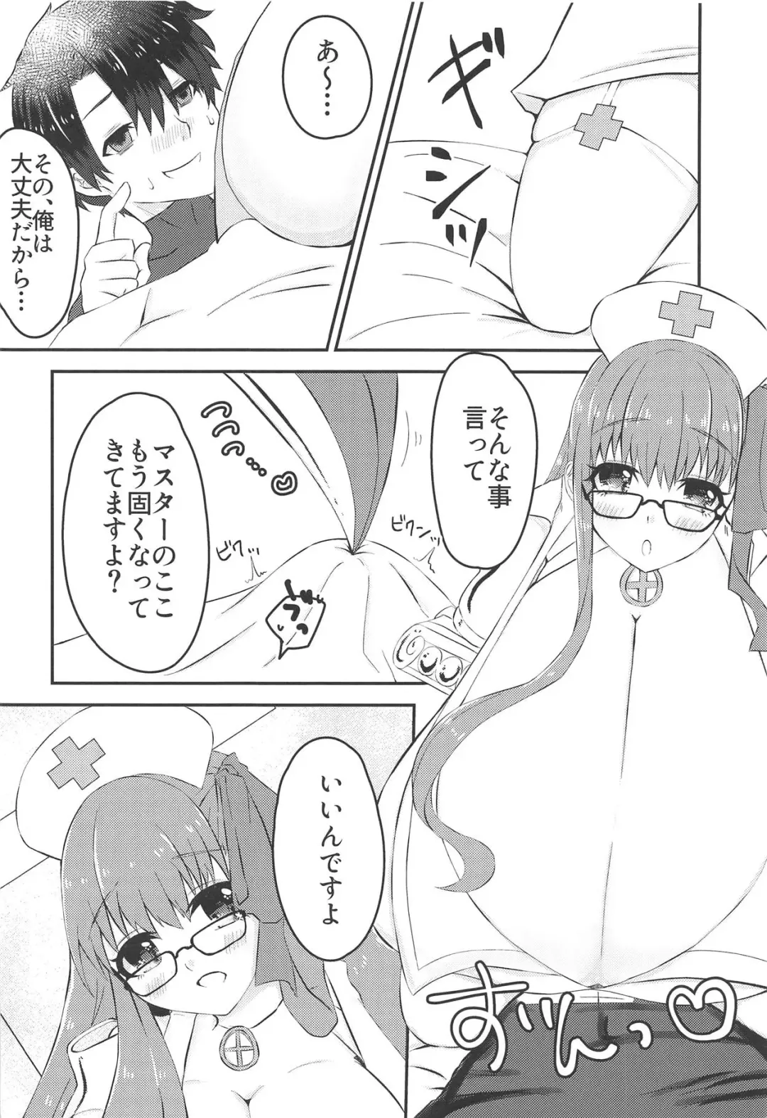 [Morino Koala] Lip-chan wa Nani Kite mo Kawaii Vol. 2 + Comi1 15 Gentei Copybon Fhentai - Page 5