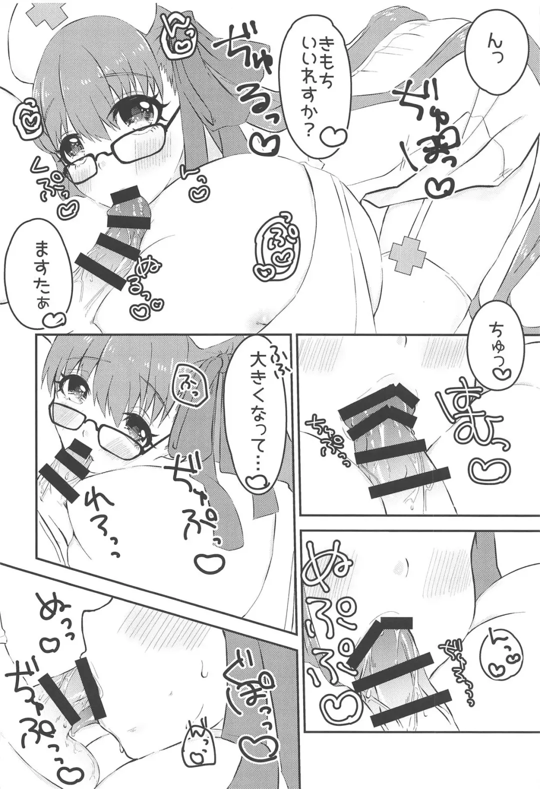 [Morino Koala] Lip-chan wa Nani Kite mo Kawaii Vol. 2 + Comi1 15 Gentei Copybon Fhentai - Page 7