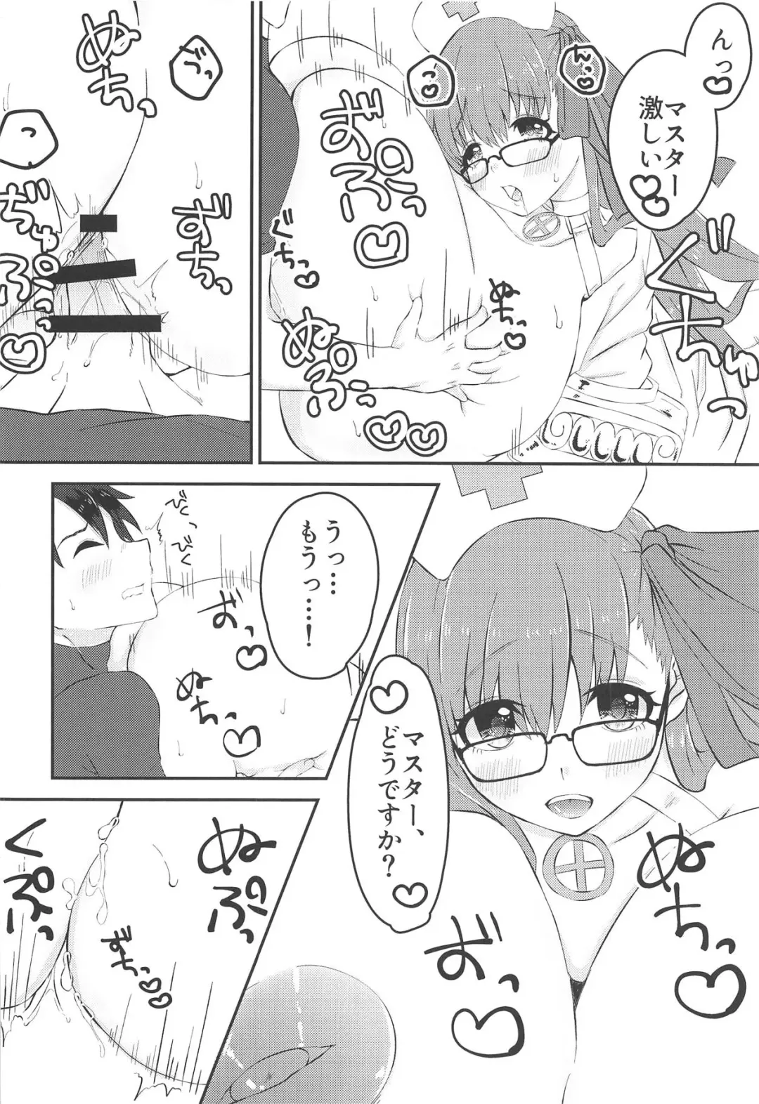 [Morino Koala] Lip-chan wa Nani Kite mo Kawaii Vol. 2 + Comi1 15 Gentei Copybon Fhentai - Page 9