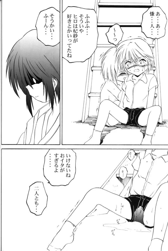 [Saeki Takao] mi-nicola Fhentai - Page 13