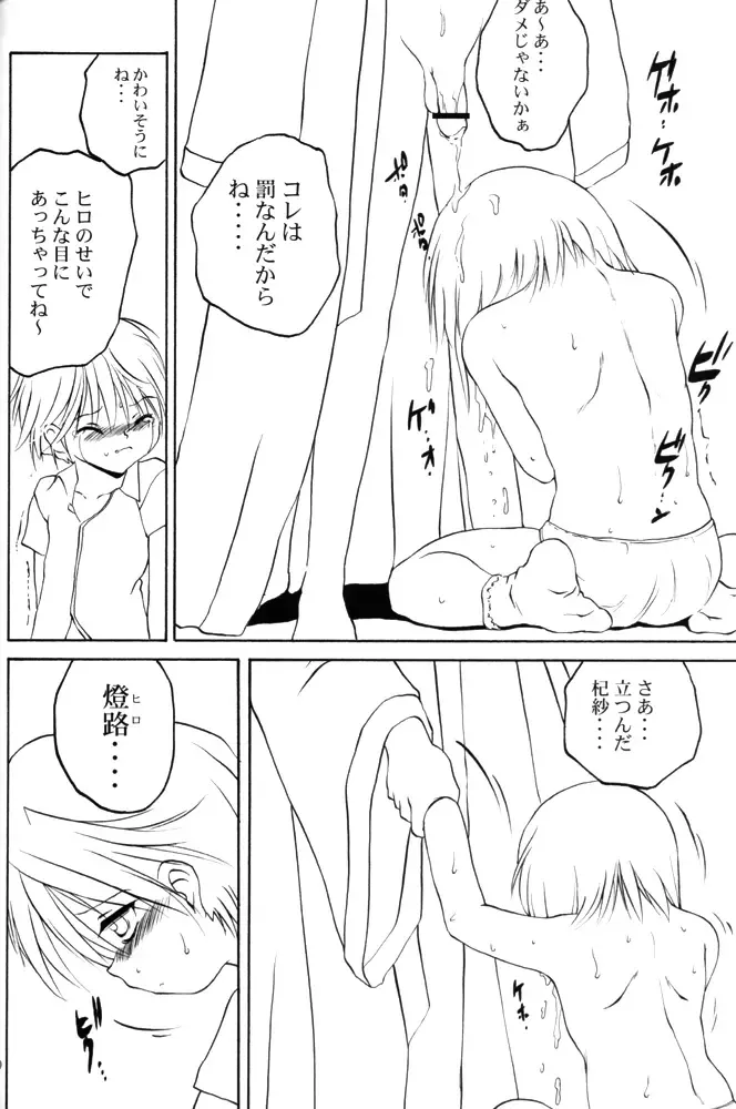 [Saeki Takao] mi-nicola Fhentai - Page 19