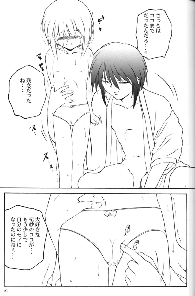 [Saeki Takao] mi-nicola Fhentai - Page 22