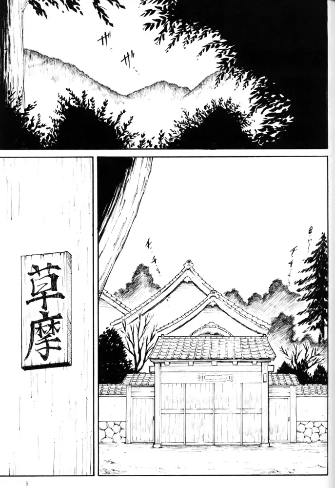 [Saeki Takao] mi-nicola Fhentai - Page 4