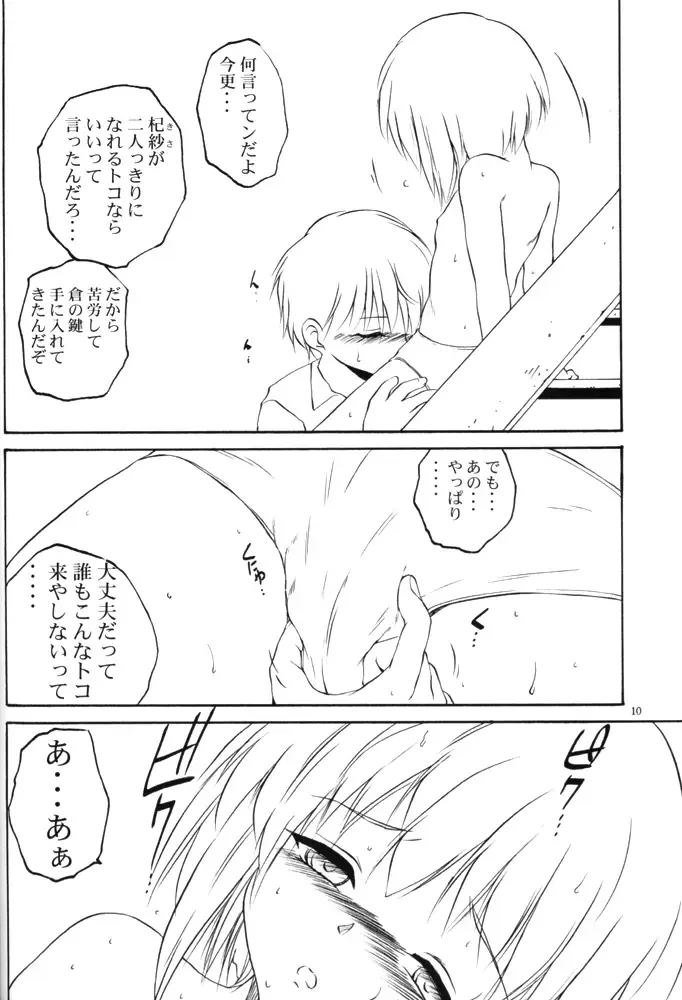 [Saeki Takao] mi-nicola Fhentai - Page 9