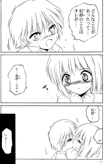 [Saeki Takao] mi-nicola Fhentai - Page 11