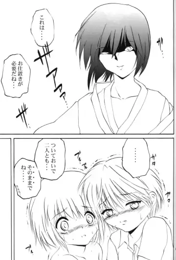 [Saeki Takao] mi-nicola Fhentai - Page 14