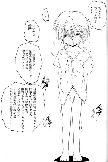 [Saeki Takao] mi-nicola Fhentai - Page 16