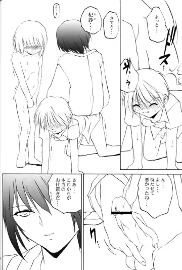 [Saeki Takao] mi-nicola Fhentai - Page 27